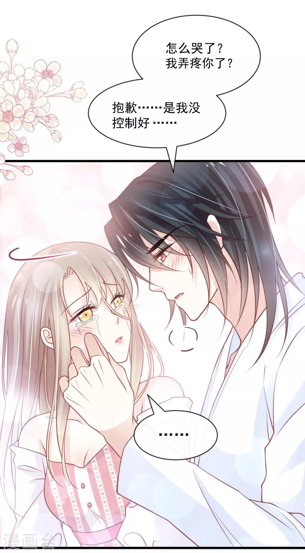 天下第一宠韩漫全集-第176话 恢复记忆的那一夜无删减无遮挡章节图片 