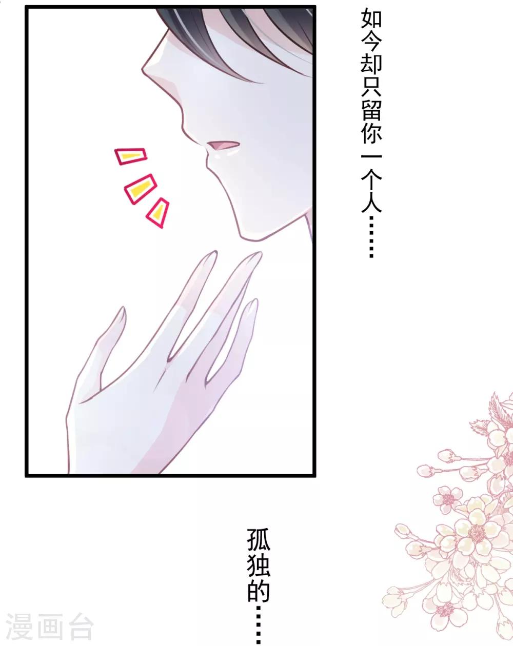 天下第一宠韩漫全集-第176话 恢复记忆的那一夜无删减无遮挡章节图片 