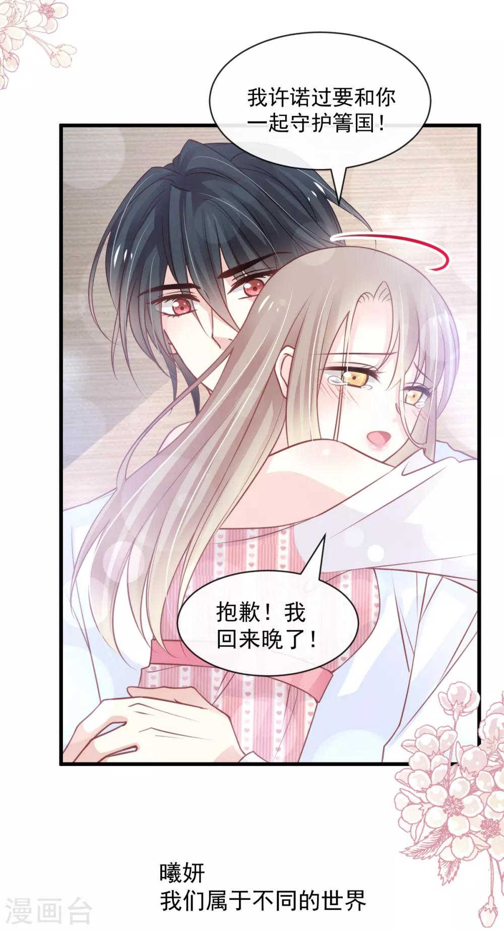 天下第一宠韩漫全集-第176话 恢复记忆的那一夜无删减无遮挡章节图片 