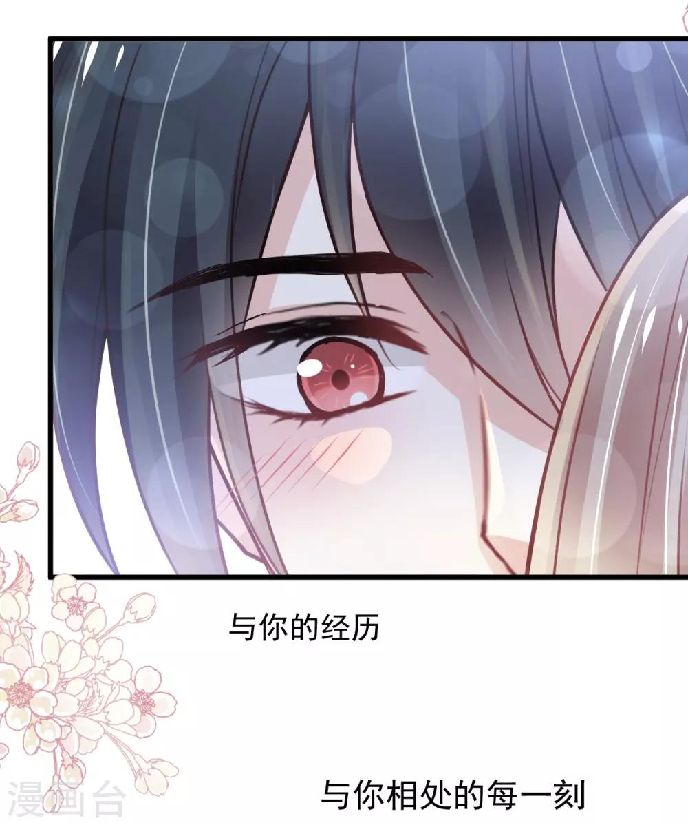 天下第一宠韩漫全集-第176话 恢复记忆的那一夜无删减无遮挡章节图片 