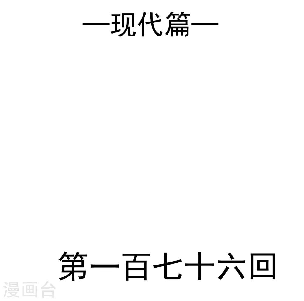 天下第一宠韩漫全集-第176话 恢复记忆的那一夜无删减无遮挡章节图片 