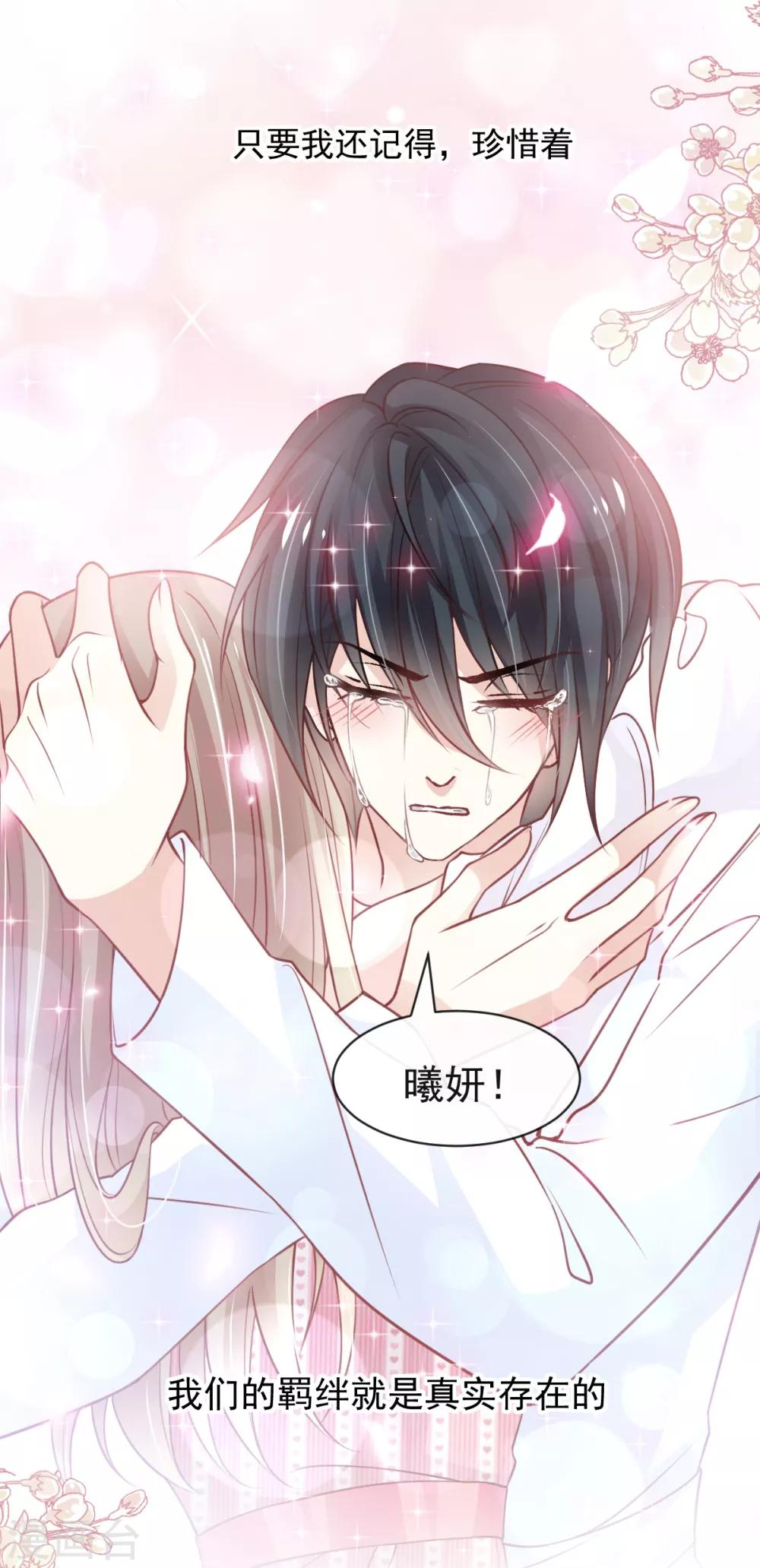 天下第一宠韩漫全集-第176话 恢复记忆的那一夜无删减无遮挡章节图片 