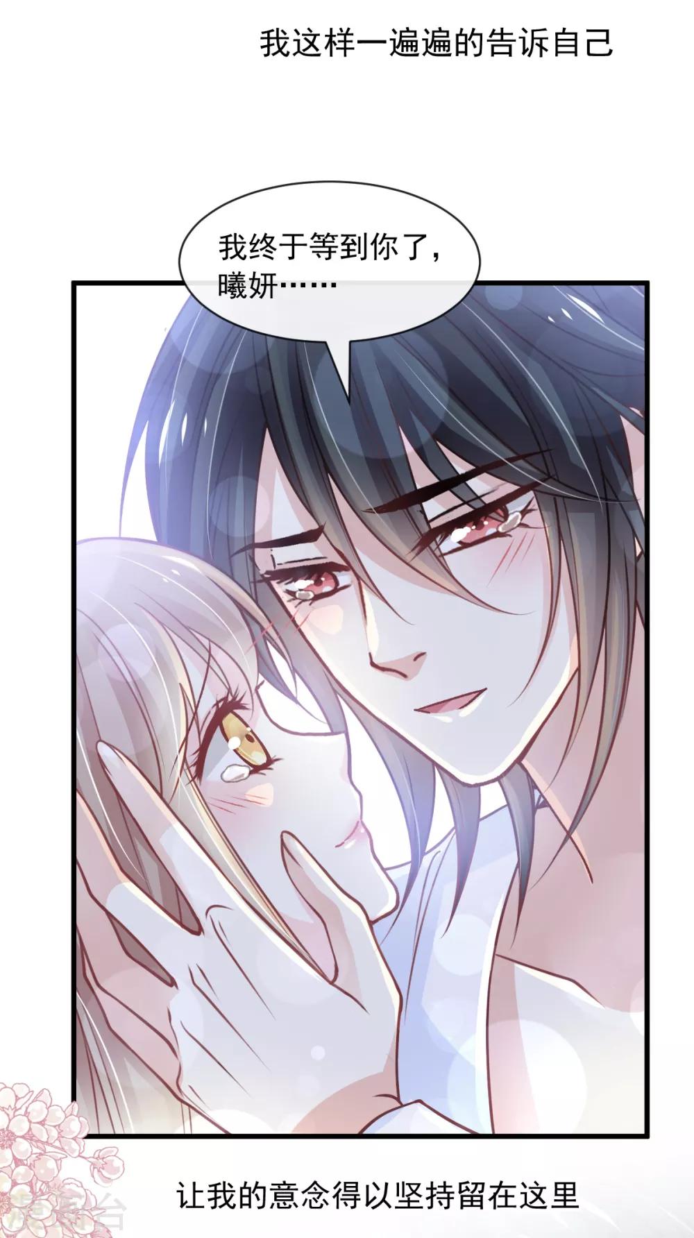 天下第一宠韩漫全集-第176话 恢复记忆的那一夜无删减无遮挡章节图片 