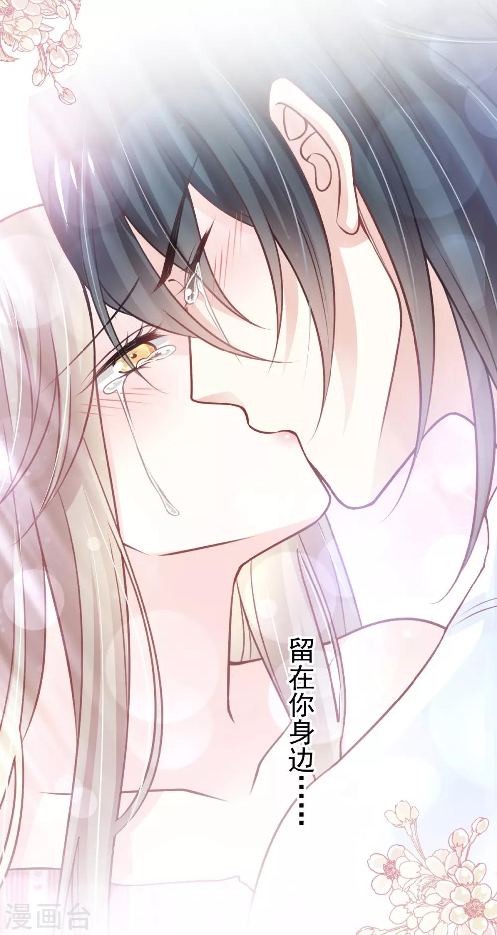 天下第一宠韩漫全集-第176话 恢复记忆的那一夜无删减无遮挡章节图片 