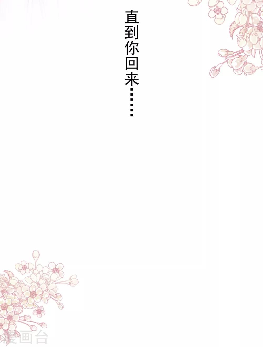 天下第一宠韩漫全集-第176话 恢复记忆的那一夜无删减无遮挡章节图片 