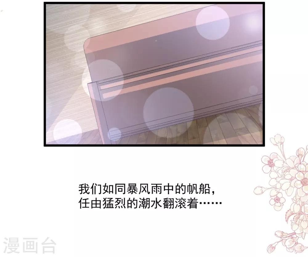 天下第一宠韩漫全集-第176话 恢复记忆的那一夜无删减无遮挡章节图片 