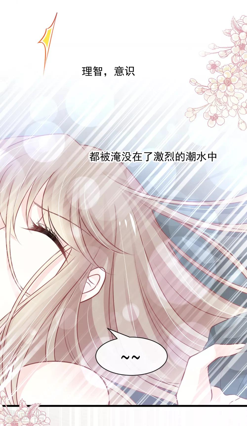 天下第一宠韩漫全集-第176话 恢复记忆的那一夜无删减无遮挡章节图片 