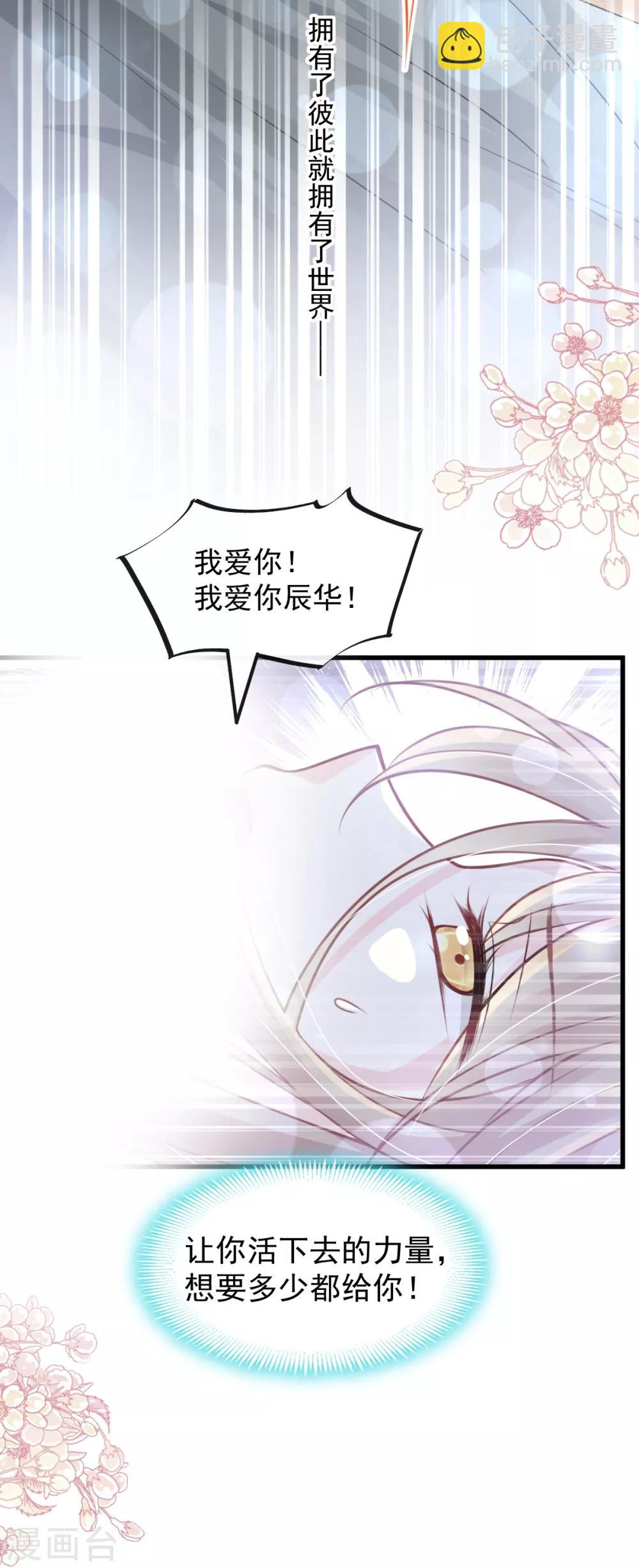 天下第一宠韩漫全集-第176话 恢复记忆的那一夜无删减无遮挡章节图片 