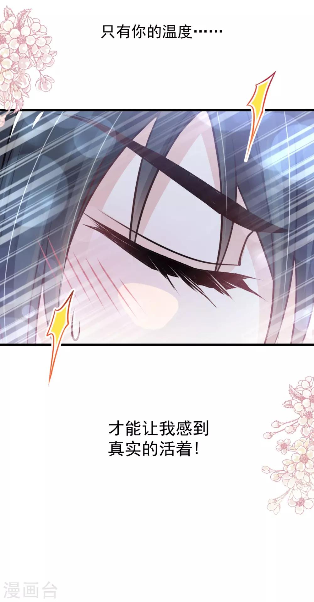 天下第一宠韩漫全集-第176话 恢复记忆的那一夜无删减无遮挡章节图片 