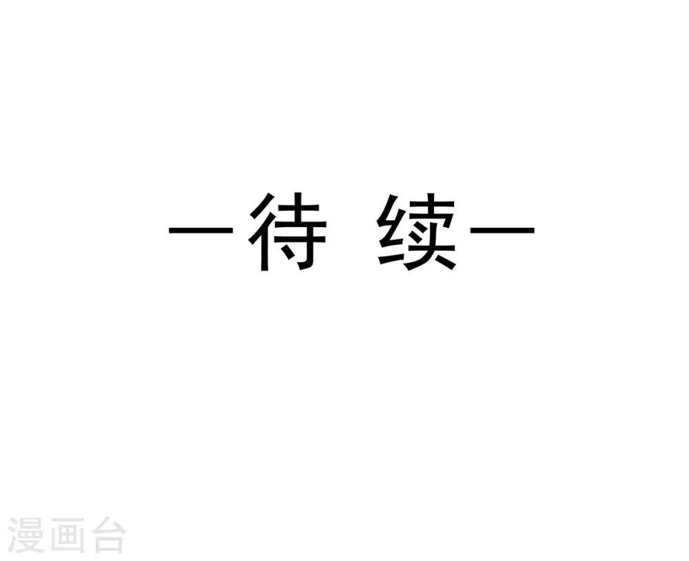 天下第一宠韩漫全集-第176话 恢复记忆的那一夜无删减无遮挡章节图片 