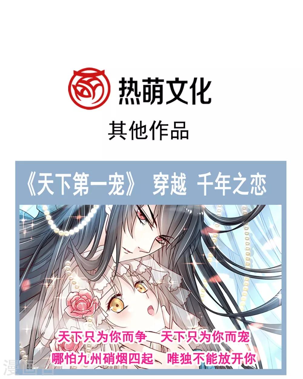 天下第一宠韩漫全集-第176话 恢复记忆的那一夜无删减无遮挡章节图片 