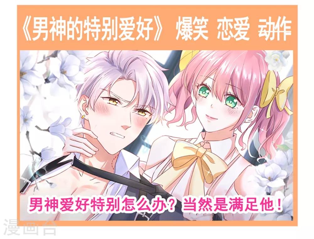 天下第一宠韩漫全集-第176话 恢复记忆的那一夜无删减无遮挡章节图片 