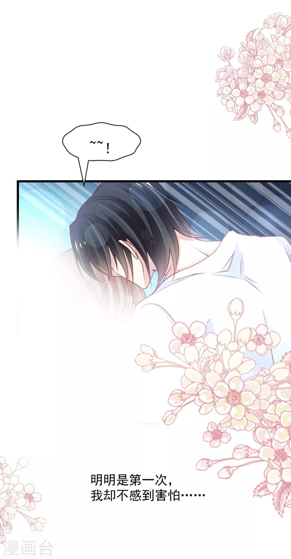 天下第一宠韩漫全集-第176话 恢复记忆的那一夜无删减无遮挡章节图片 