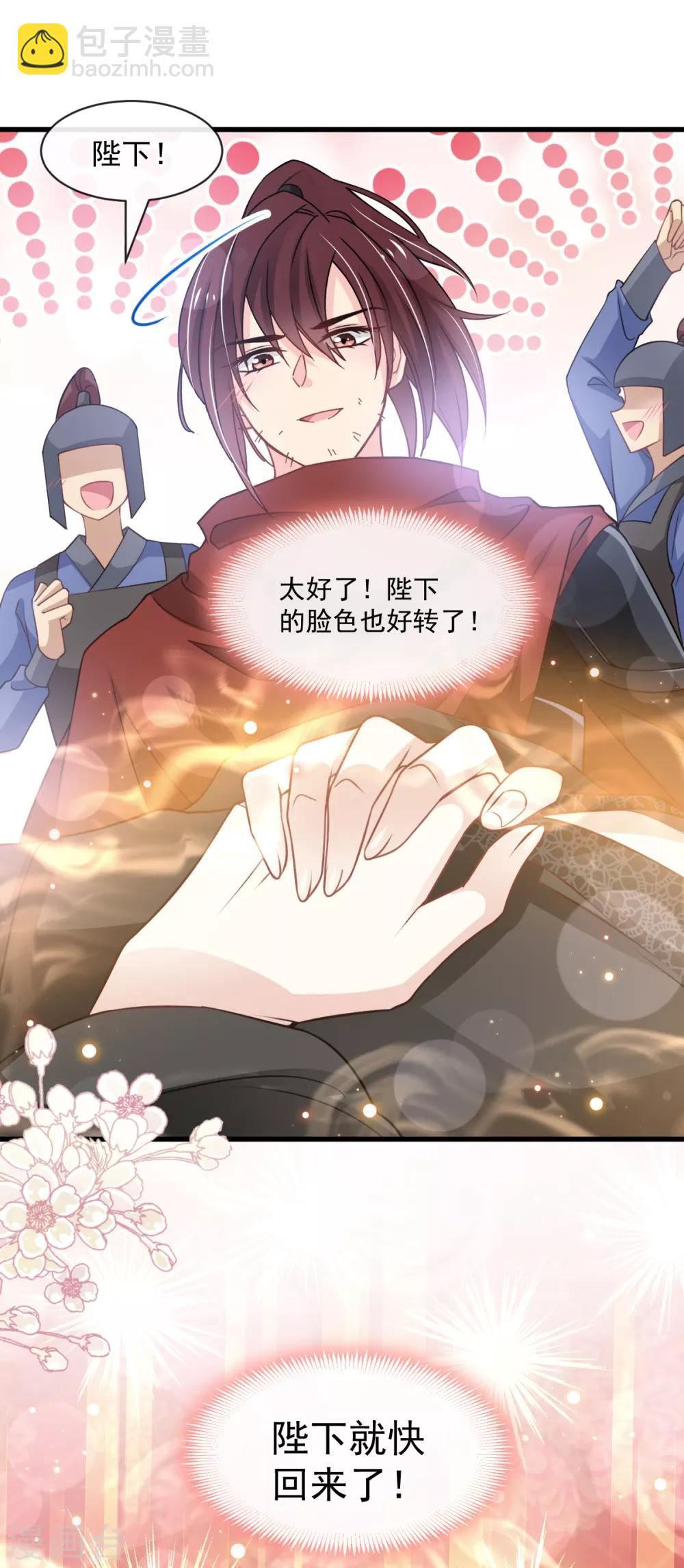 天下第一宠韩漫全集-第177话 再次嫁给我无删减无遮挡章节图片 
