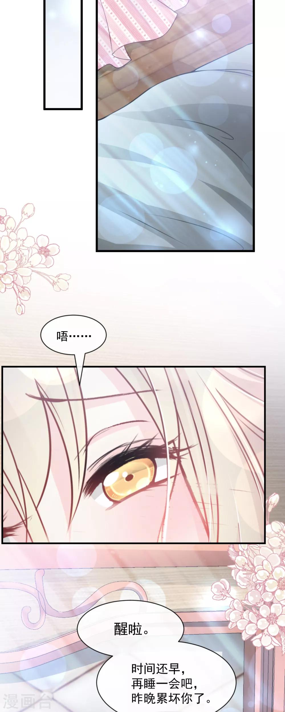 天下第一宠韩漫全集-第177话 再次嫁给我无删减无遮挡章节图片 