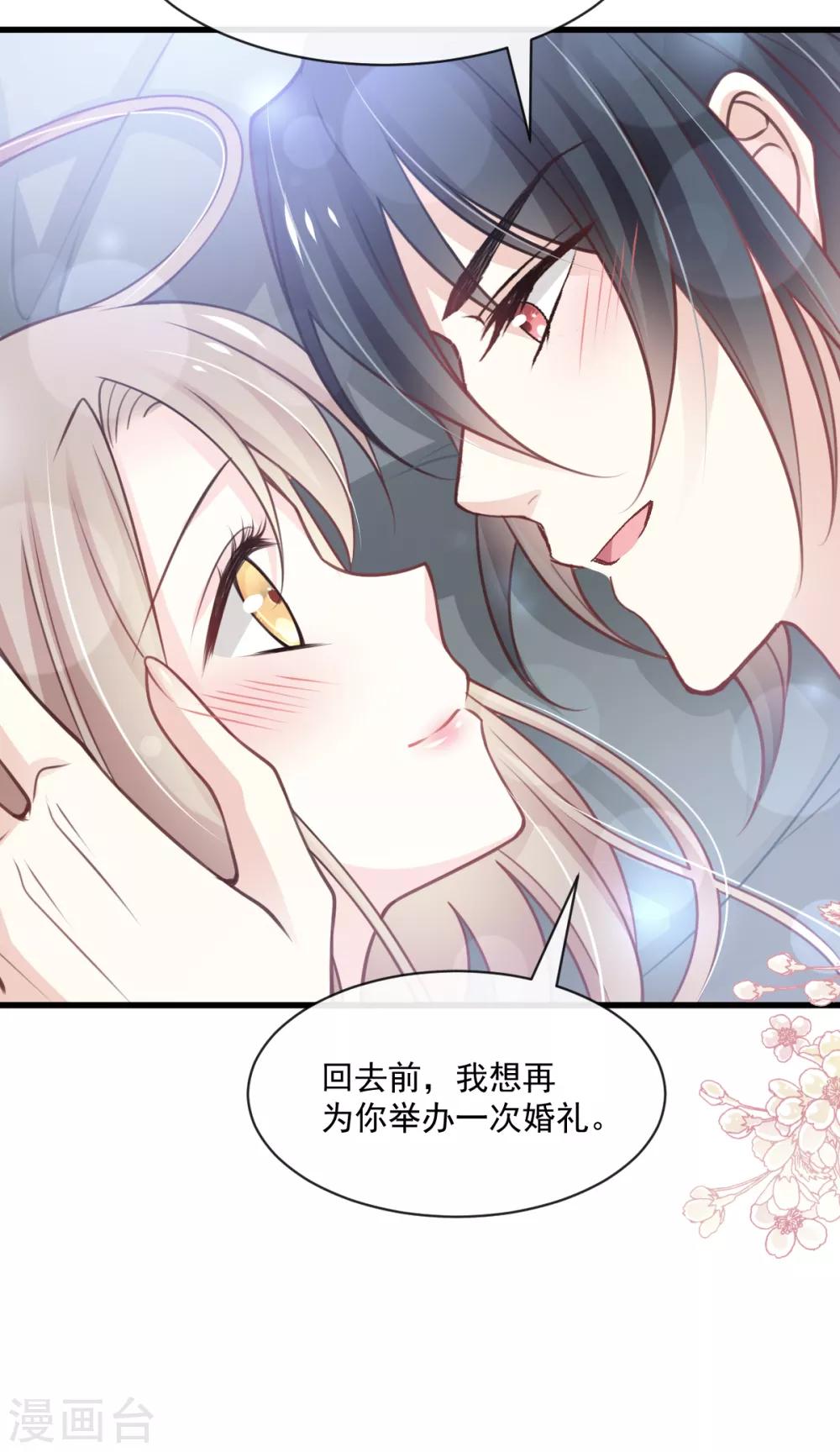 天下第一宠韩漫全集-第177话 再次嫁给我无删减无遮挡章节图片 