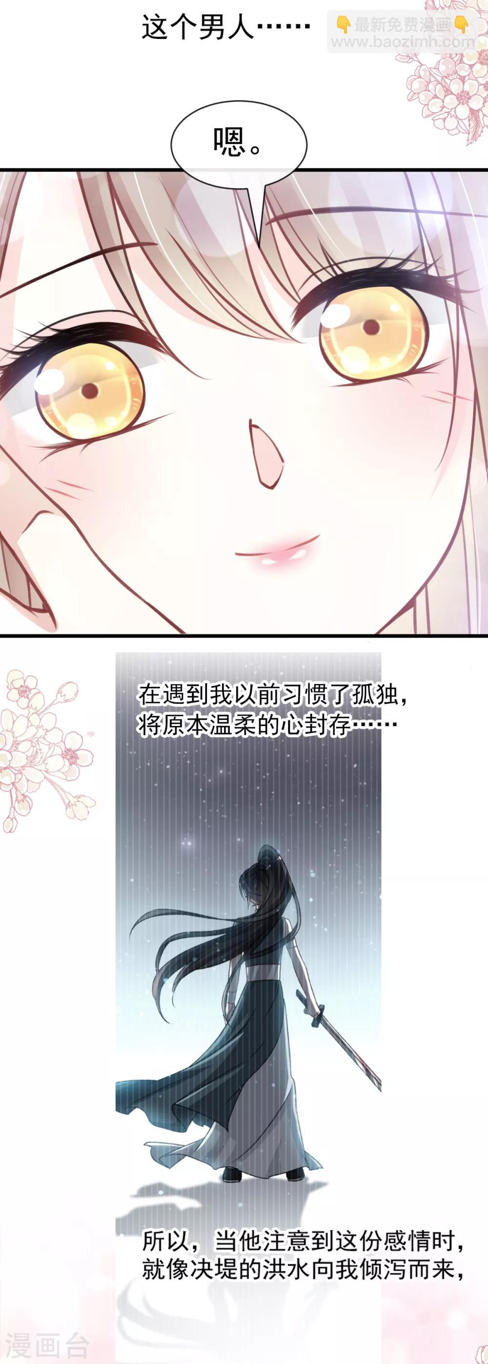 天下第一宠韩漫全集-第177话 再次嫁给我无删减无遮挡章节图片 
