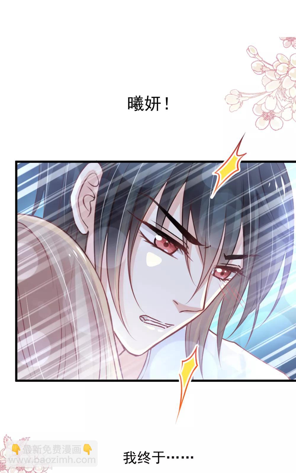 天下第一宠韩漫全集-第177话 再次嫁给我无删减无遮挡章节图片 