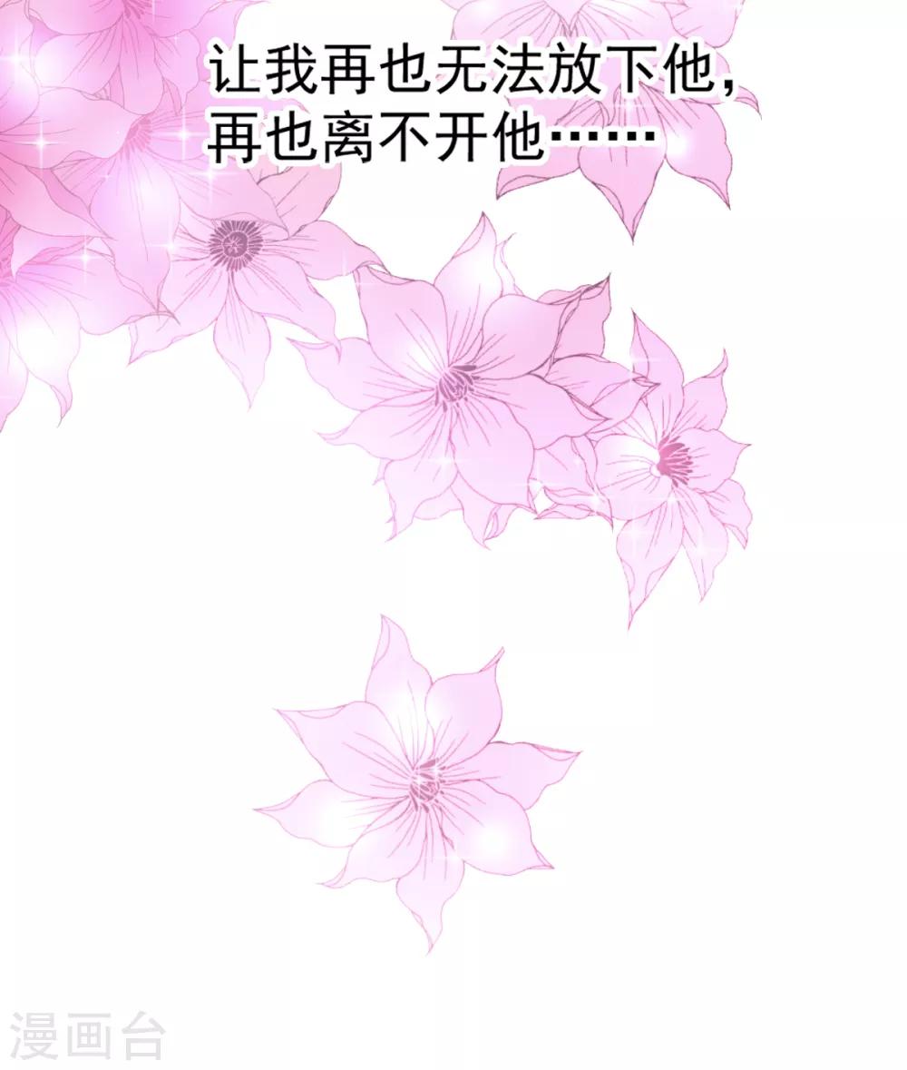 天下第一宠韩漫全集-第177话 再次嫁给我无删减无遮挡章节图片 