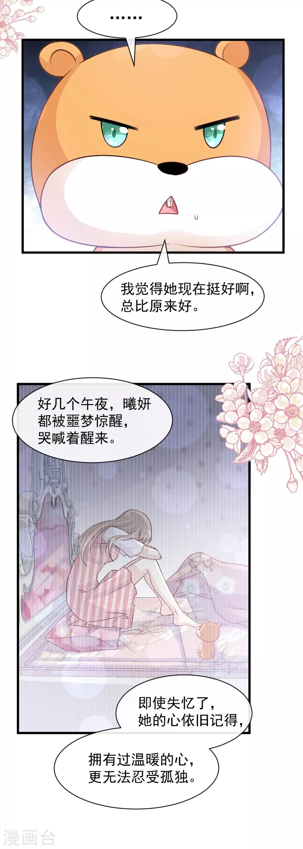 天下第一宠韩漫全集-第177话 再次嫁给我无删减无遮挡章节图片 