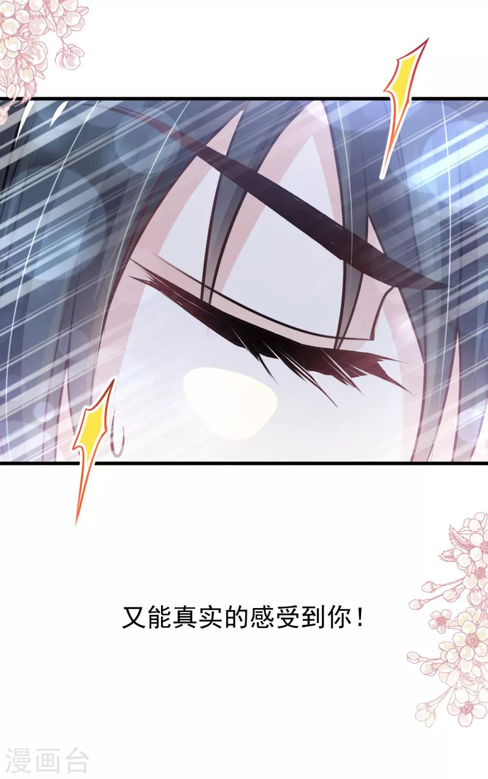 天下第一宠韩漫全集-第177话 再次嫁给我无删减无遮挡章节图片 