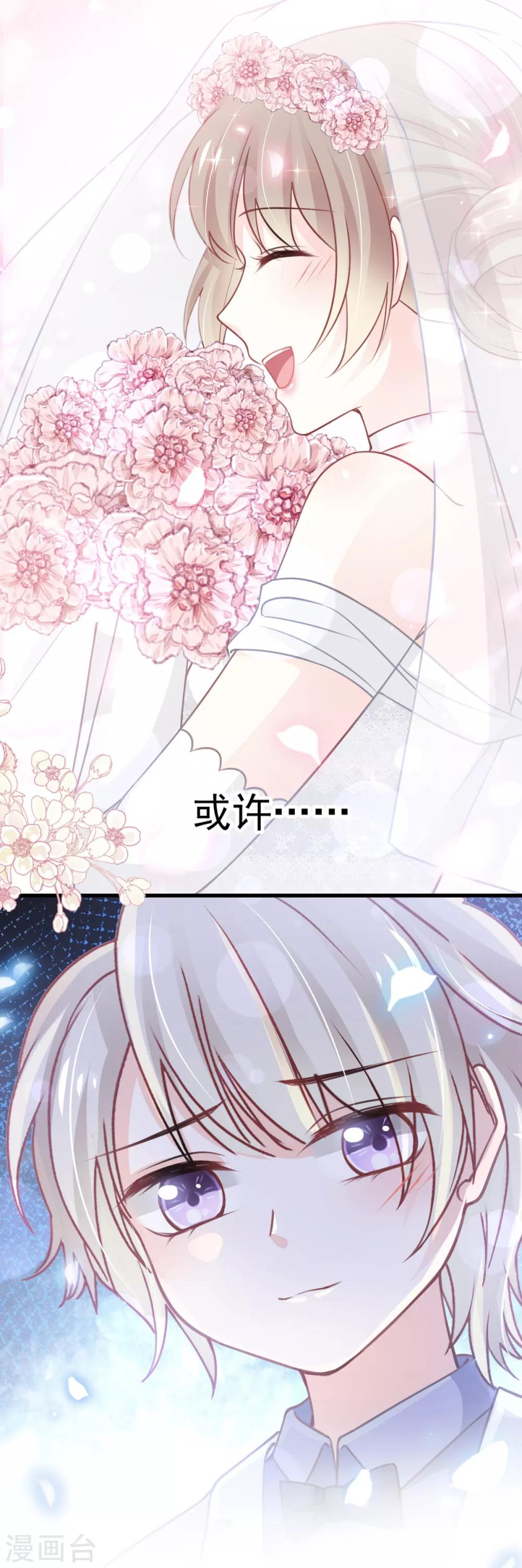 天下第一宠韩漫全集-第177话 再次嫁给我无删减无遮挡章节图片 