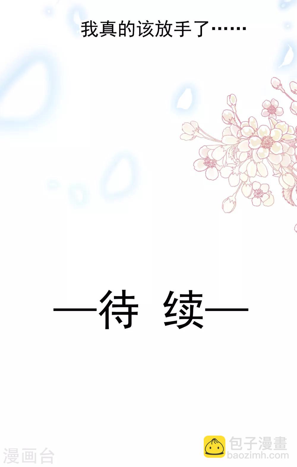 天下第一宠韩漫全集-第177话 再次嫁给我无删减无遮挡章节图片 