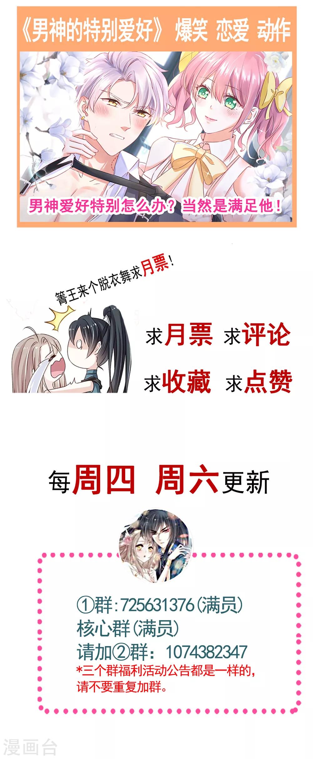 天下第一宠韩漫全集-第177话 再次嫁给我无删减无遮挡章节图片 