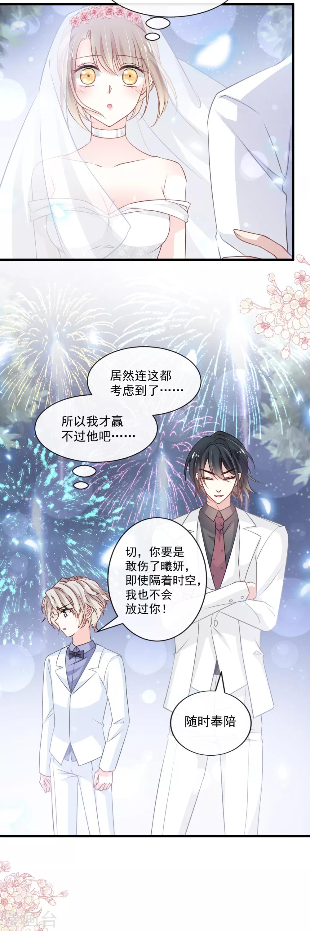 天下第一宠韩漫全集-第178话 回到箐国无删减无遮挡章节图片 