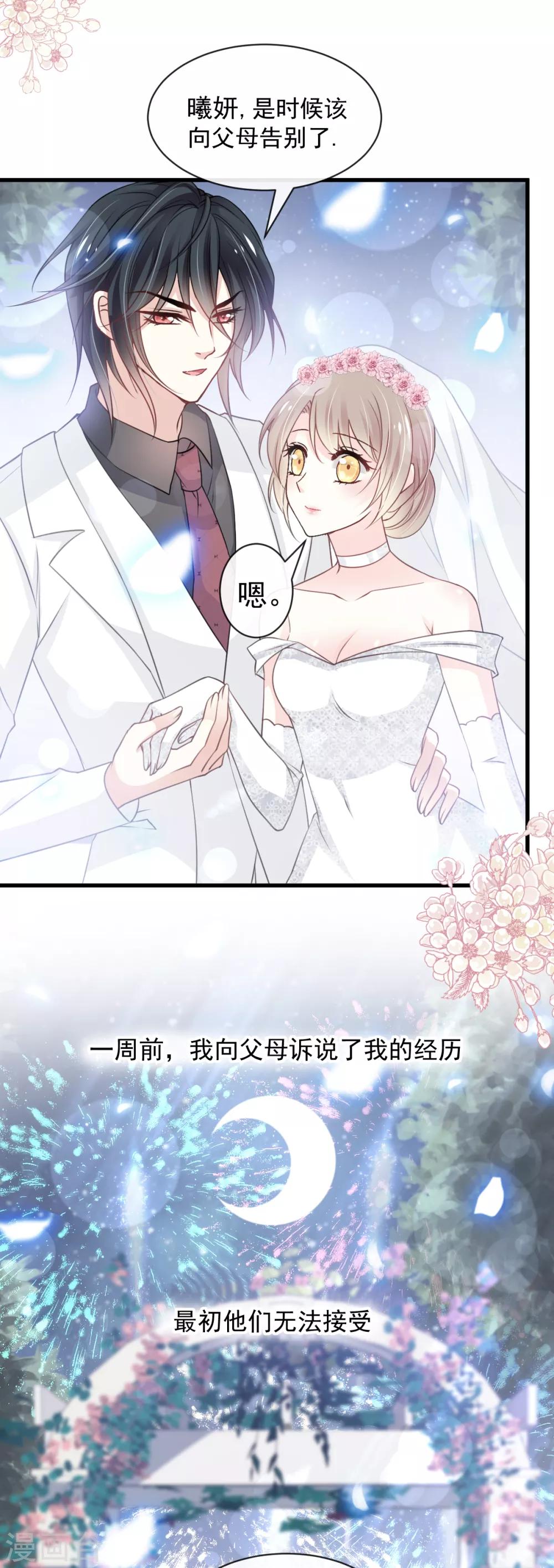 天下第一宠韩漫全集-第178话 回到箐国无删减无遮挡章节图片 