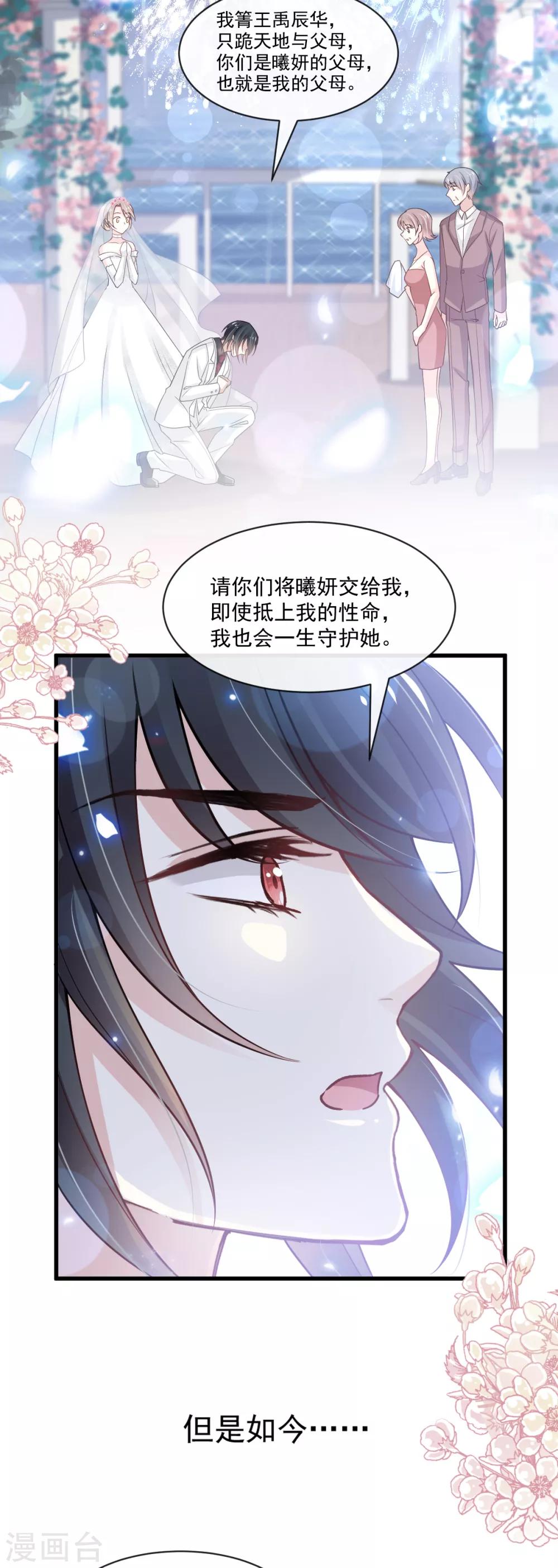 天下第一宠韩漫全集-第178话 回到箐国无删减无遮挡章节图片 