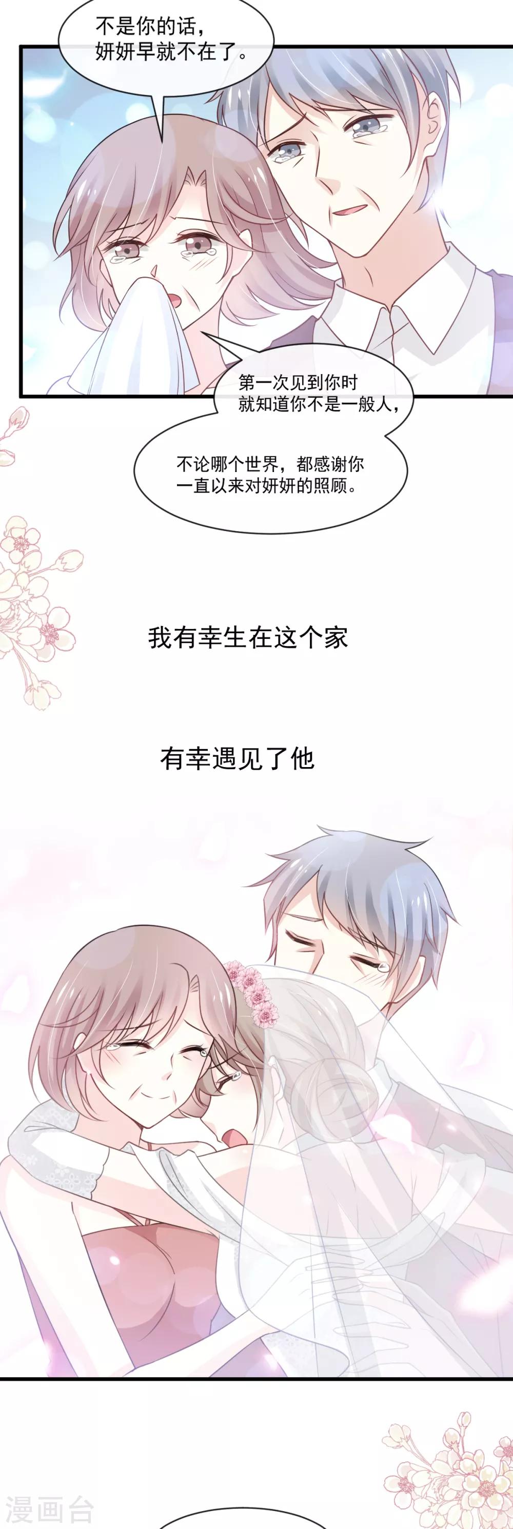 天下第一宠韩漫全集-第178话 回到箐国无删减无遮挡章节图片 