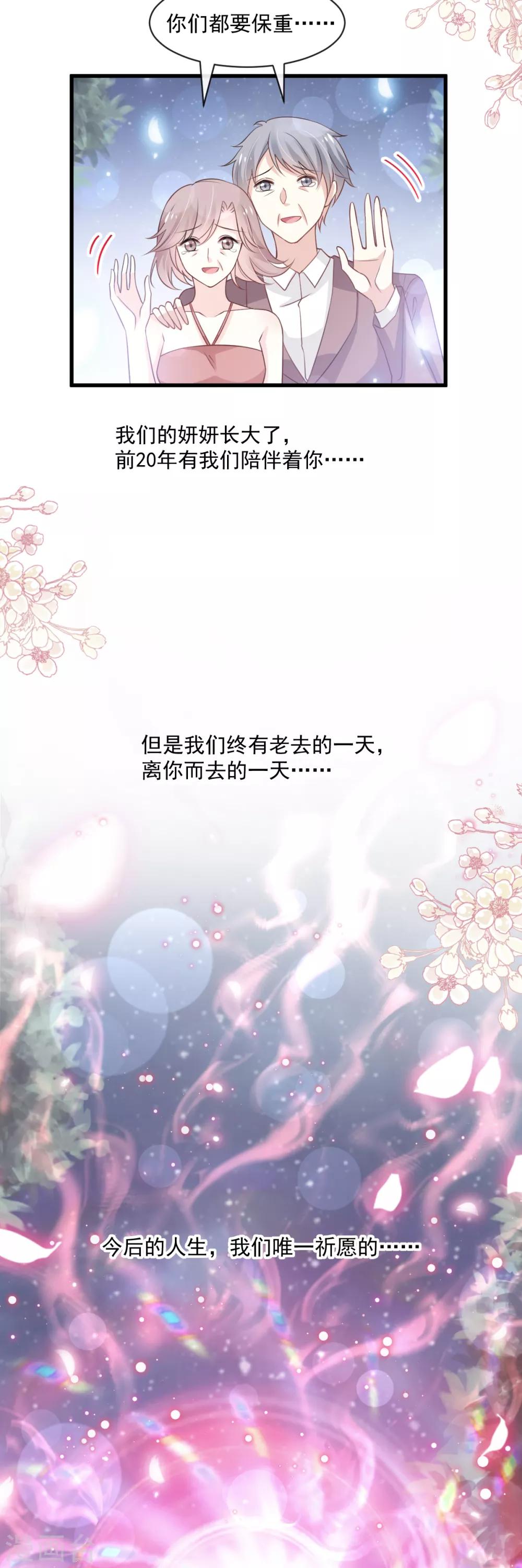 天下第一宠韩漫全集-第178话 回到箐国无删减无遮挡章节图片 