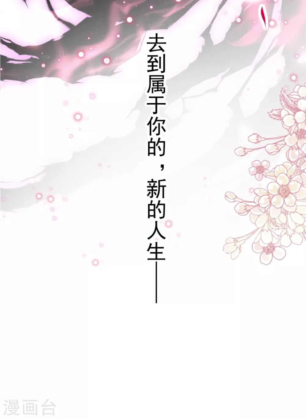 天下第一宠韩漫全集-第178话 回到箐国无删减无遮挡章节图片 