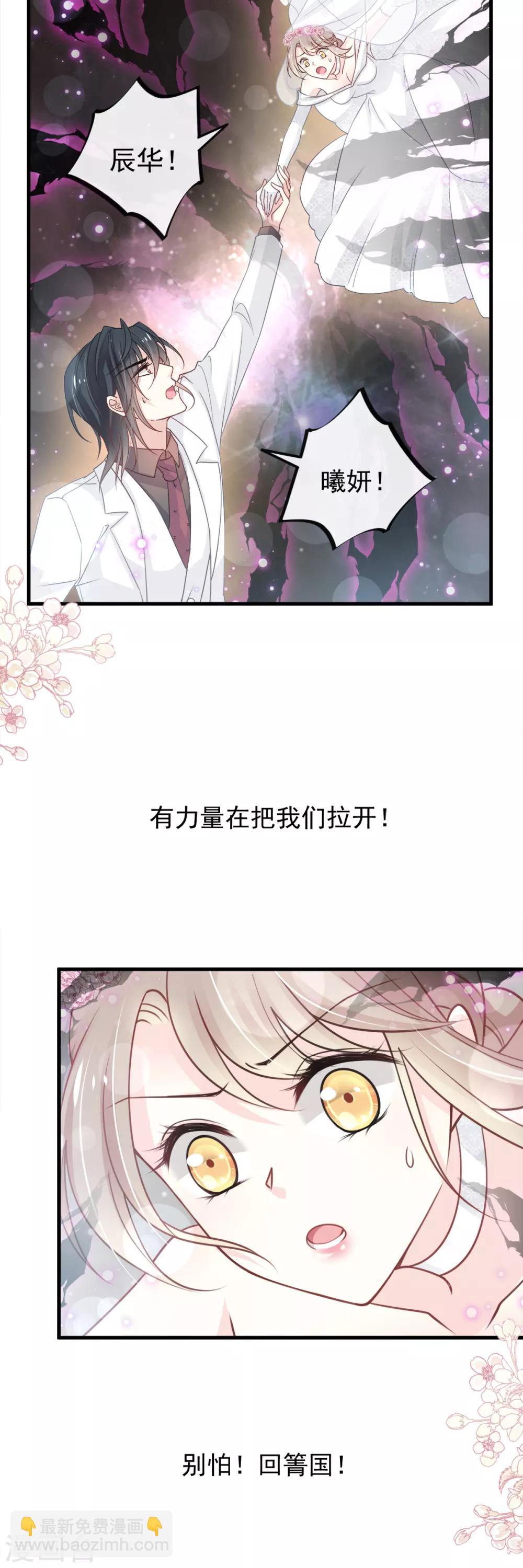 天下第一宠韩漫全集-第178话 回到箐国无删减无遮挡章节图片 