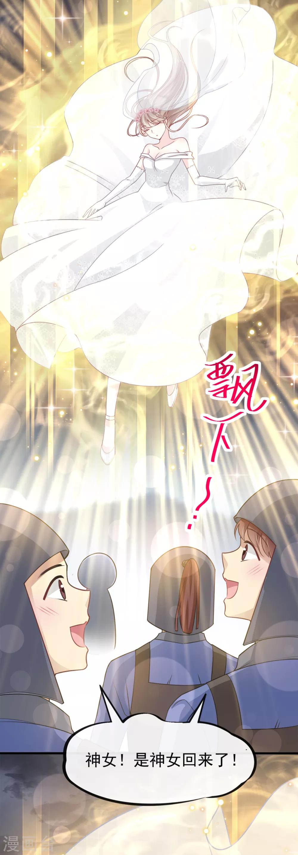 天下第一宠韩漫全集-第178话 回到箐国无删减无遮挡章节图片 