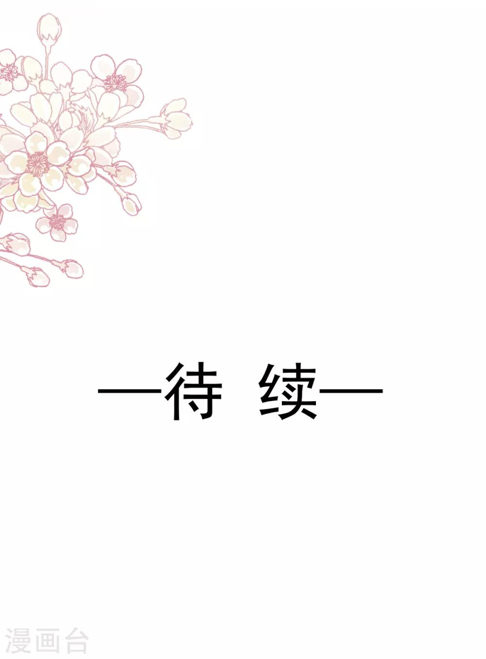 天下第一宠韩漫全集-第178话 回到箐国无删减无遮挡章节图片 
