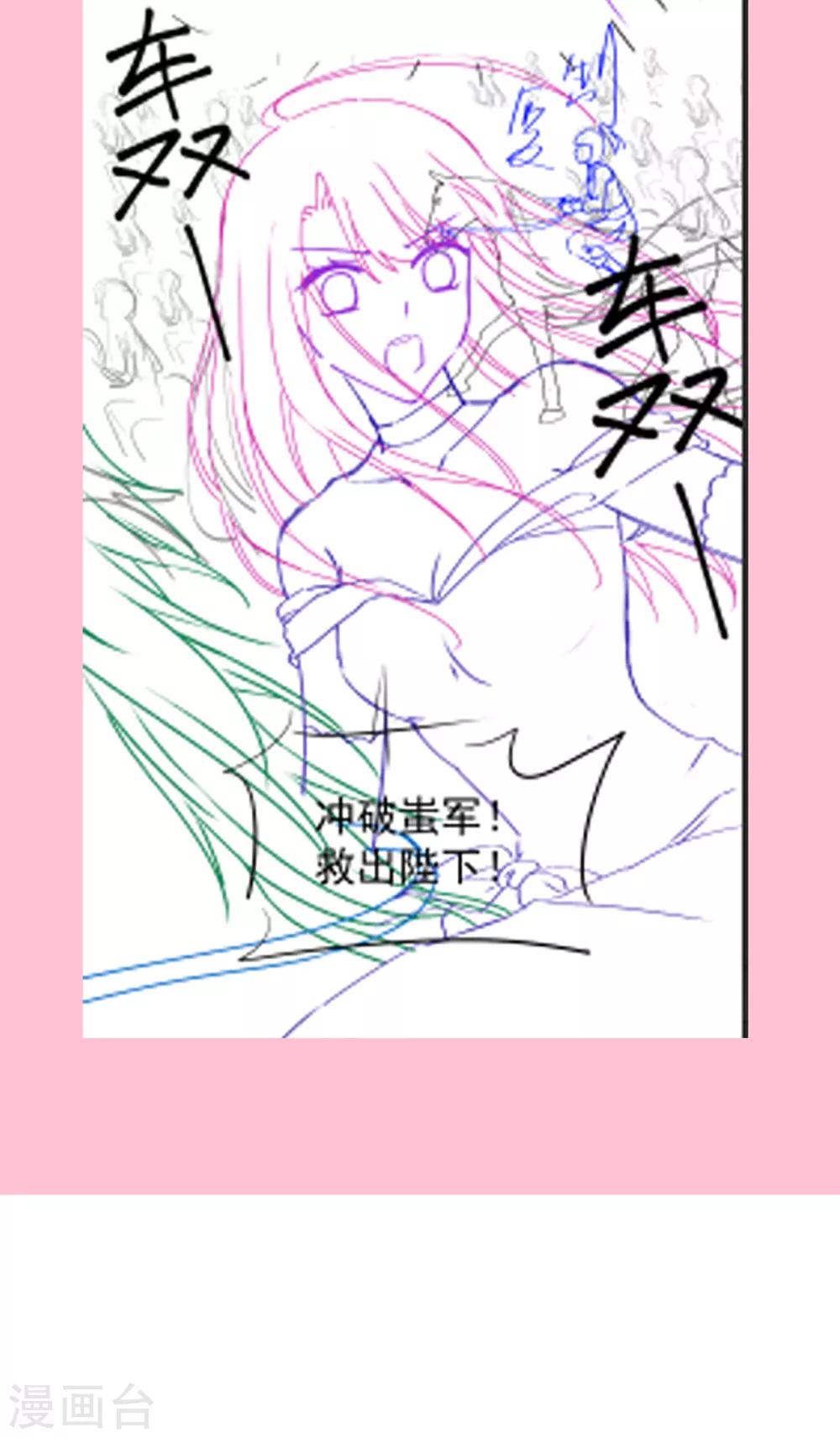 天下第一宠韩漫全集-第178话 回到箐国无删减无遮挡章节图片 