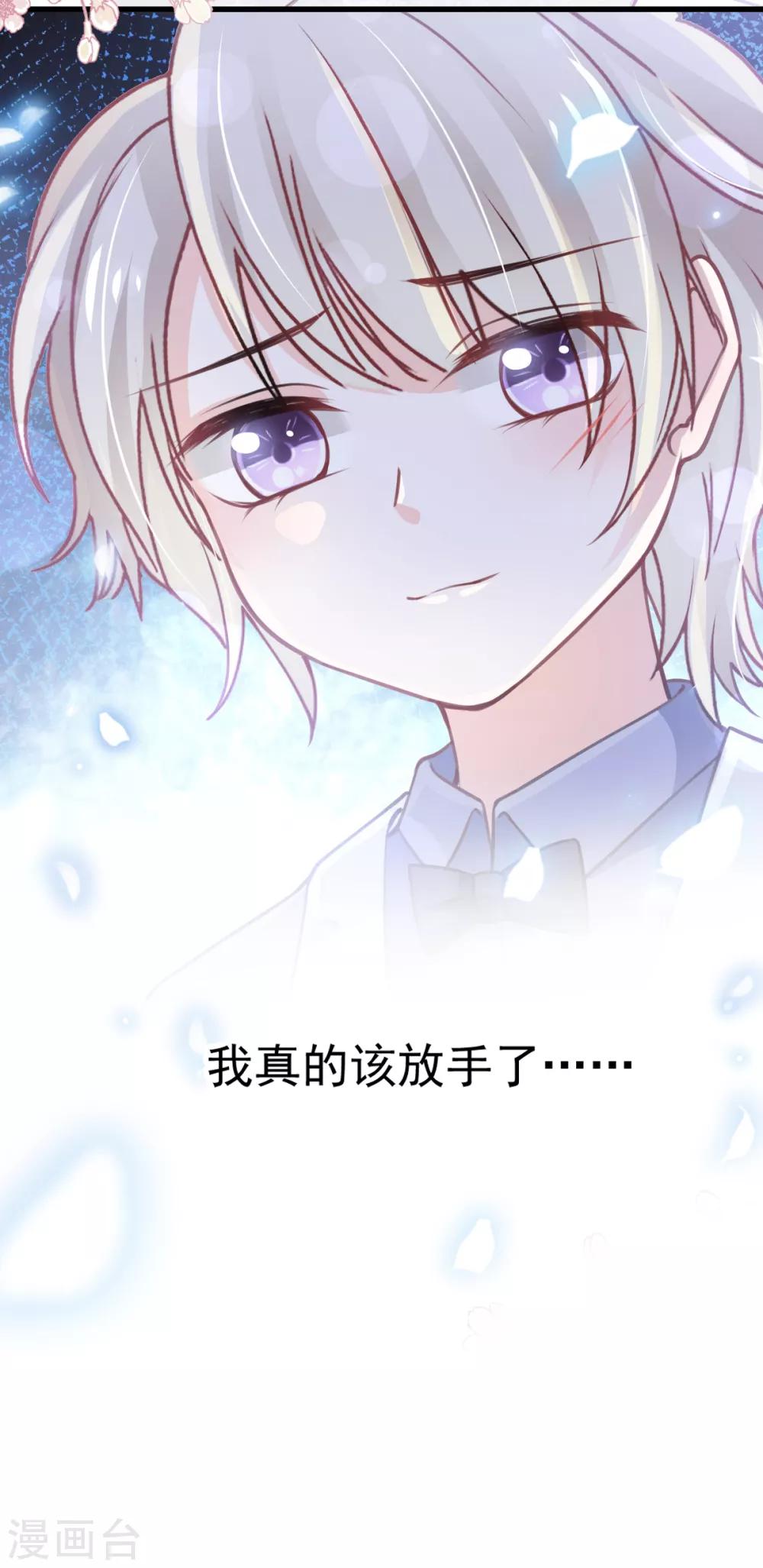 天下第一宠韩漫全集-第178话 回到箐国无删减无遮挡章节图片 