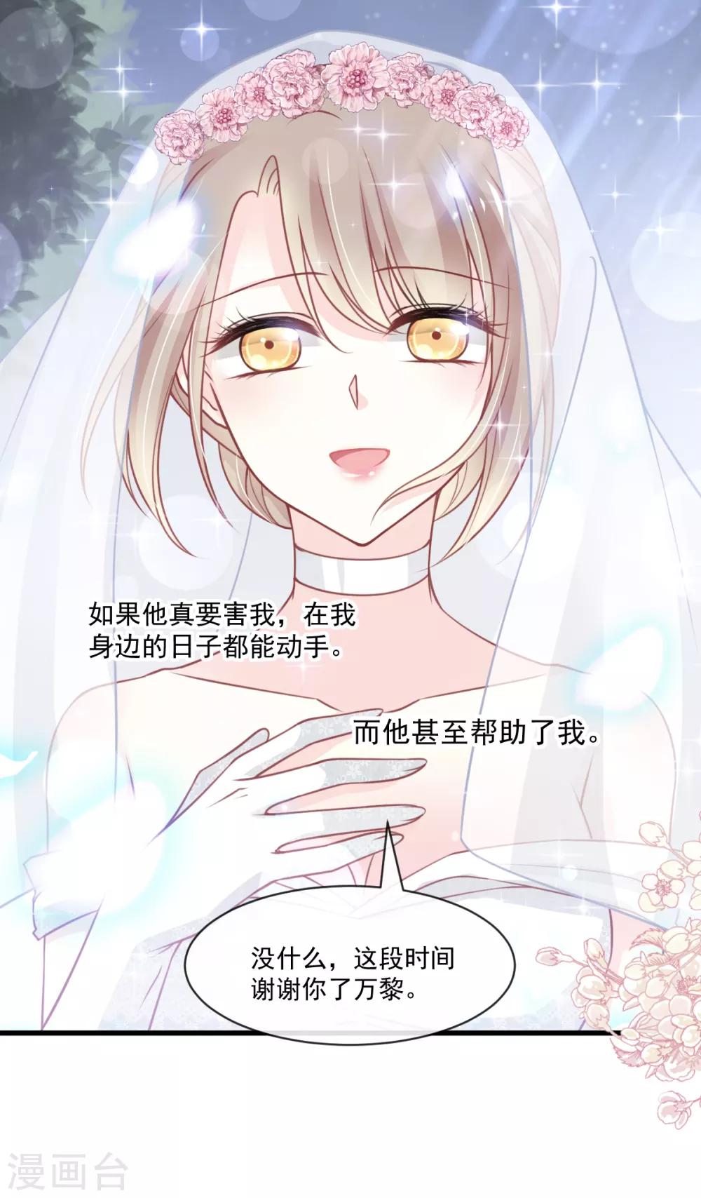 天下第一宠韩漫全集-第178话 回到箐国无删减无遮挡章节图片 