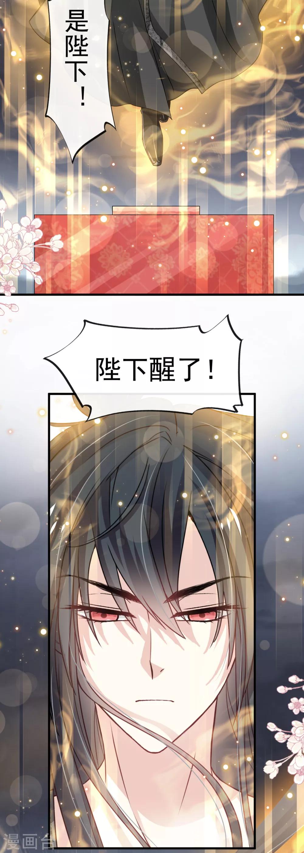 天下第一宠韩漫全集-第179话 即将团聚无删减无遮挡章节图片 