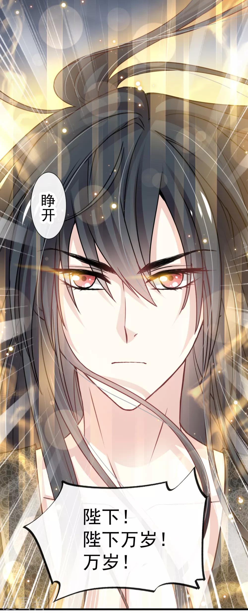 天下第一宠韩漫全集-第179话 即将团聚无删减无遮挡章节图片 