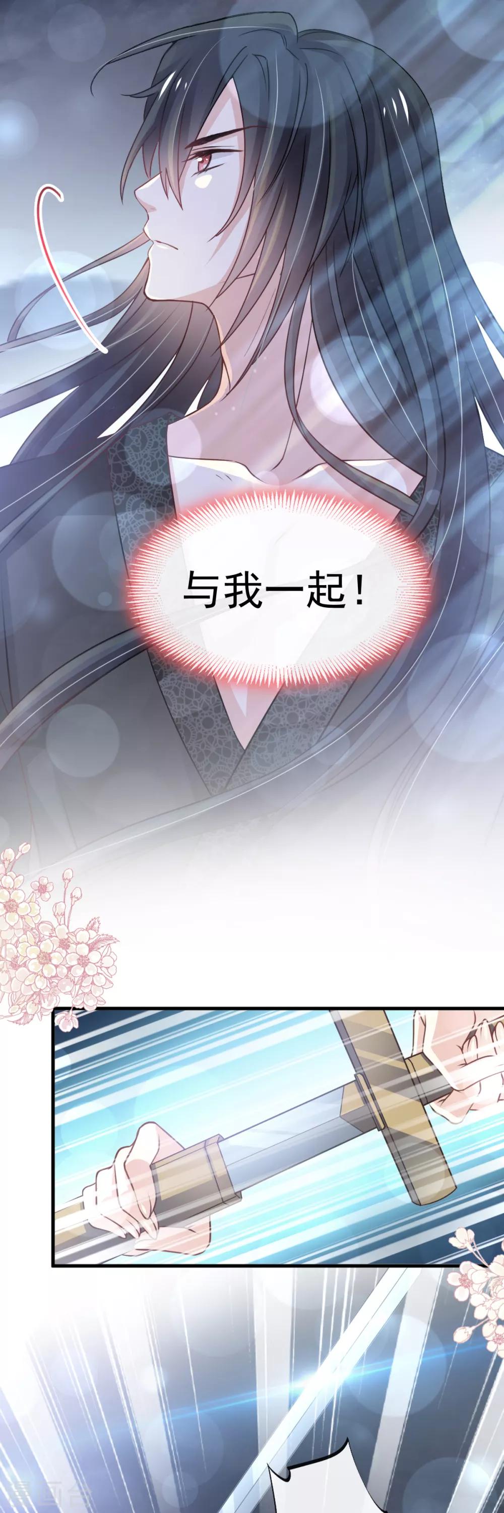 天下第一宠韩漫全集-第179话 即将团聚无删减无遮挡章节图片 