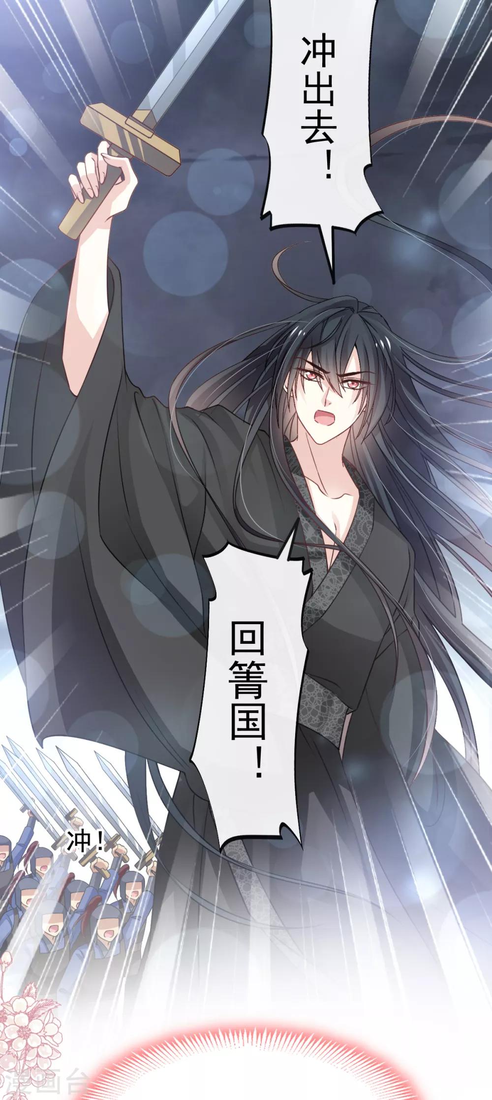 天下第一宠韩漫全集-第179话 即将团聚无删减无遮挡章节图片 