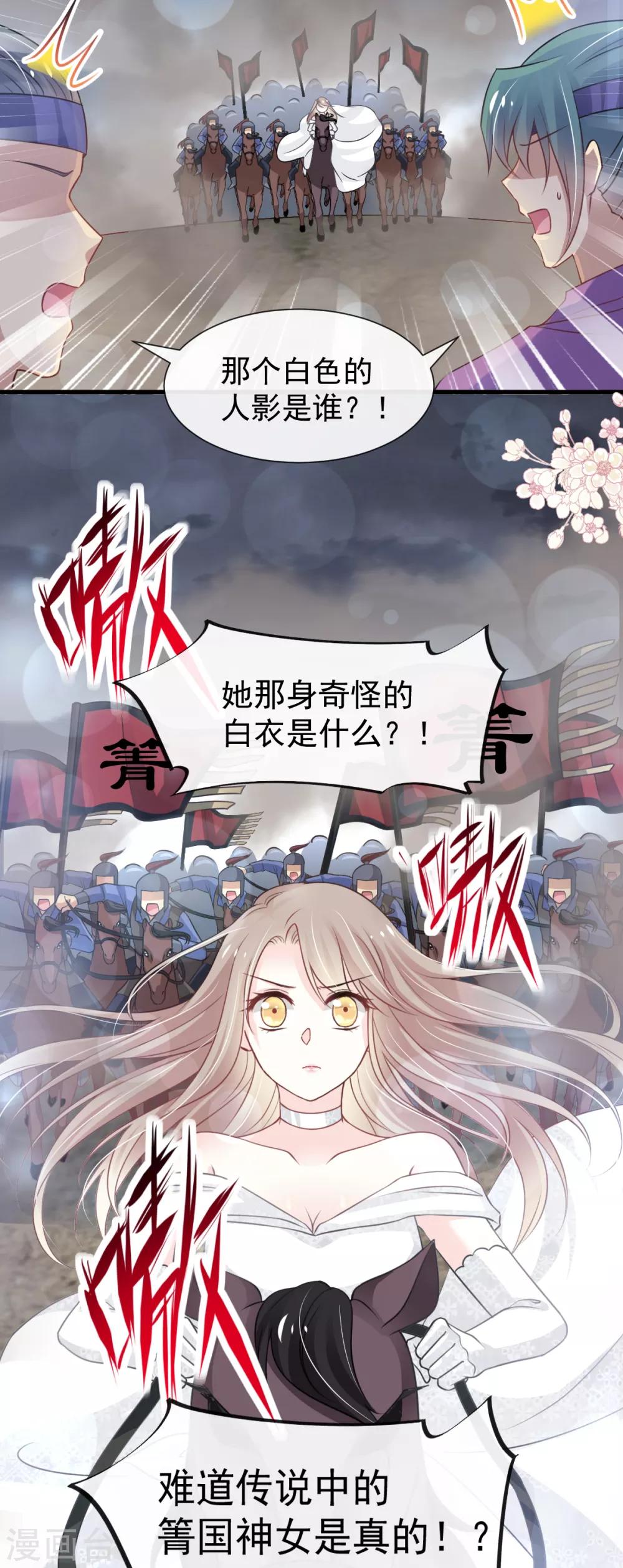 天下第一宠韩漫全集-第179话 即将团聚无删减无遮挡章节图片 