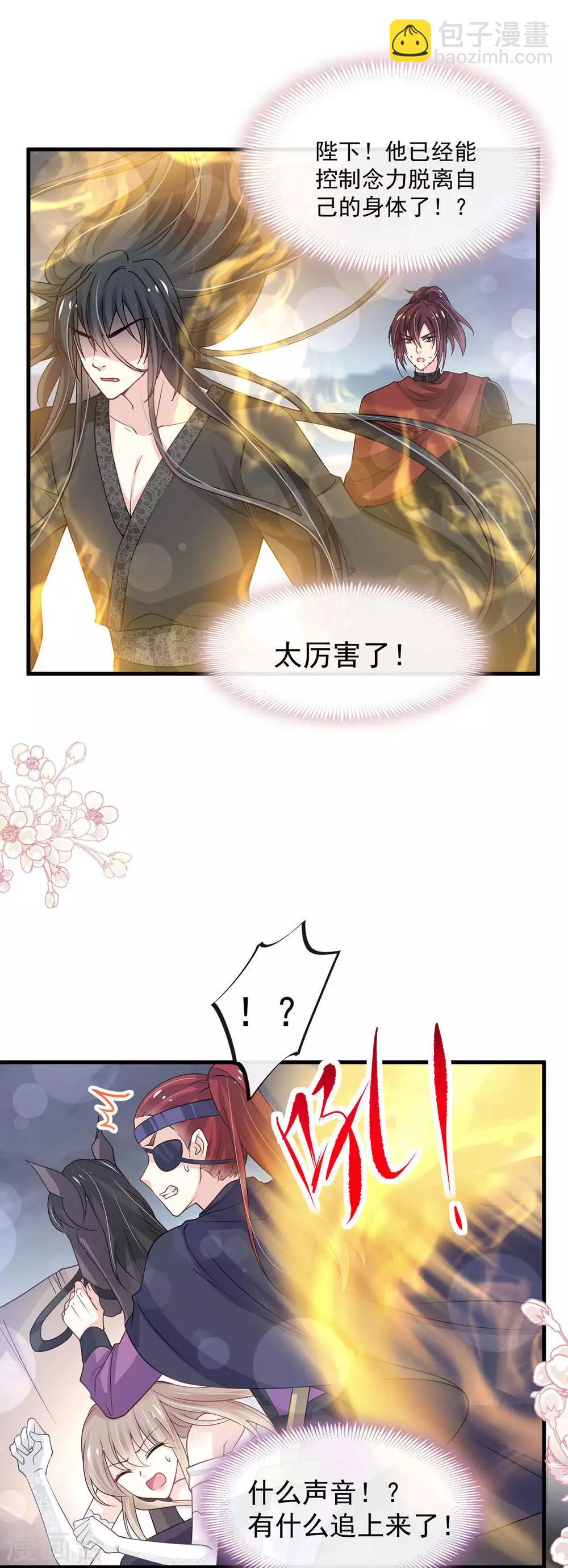 天下第一宠韩漫全集-第180话 凌冬将至 现代篇终章无删减无遮挡章节图片 