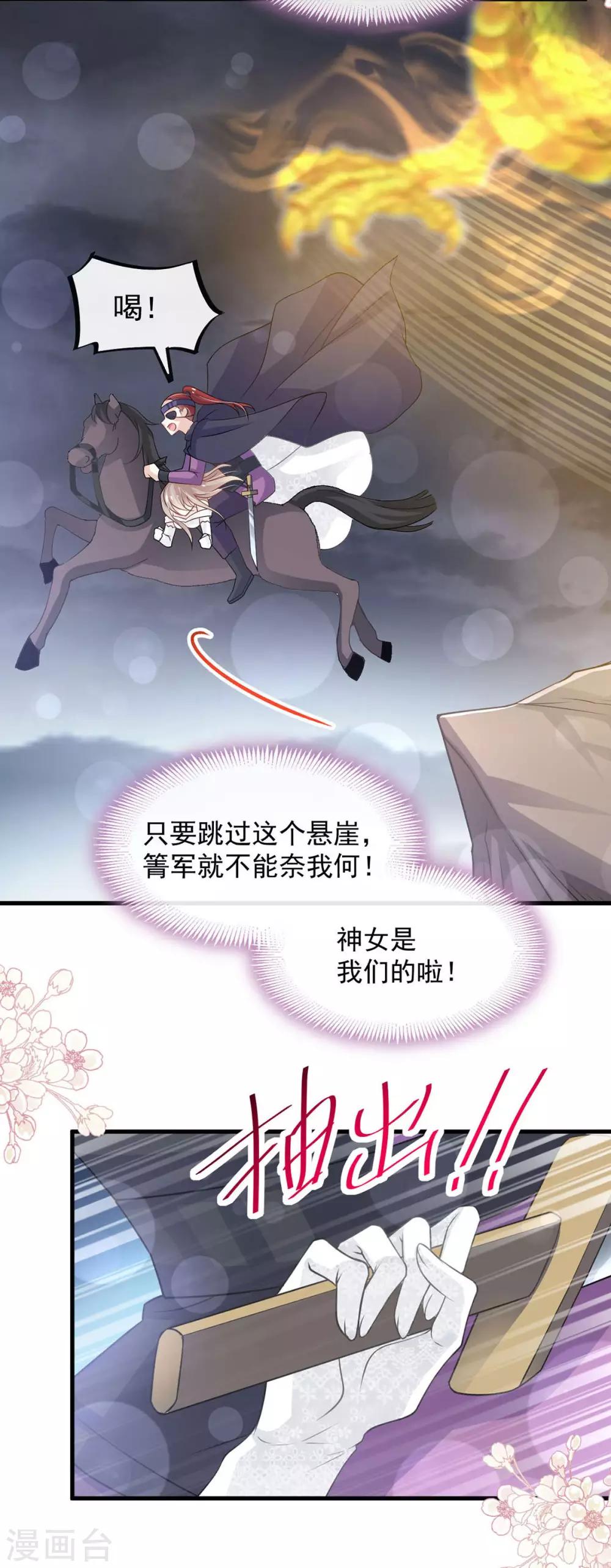 天下第一宠韩漫全集-第180话 凌冬将至 现代篇终章无删减无遮挡章节图片 