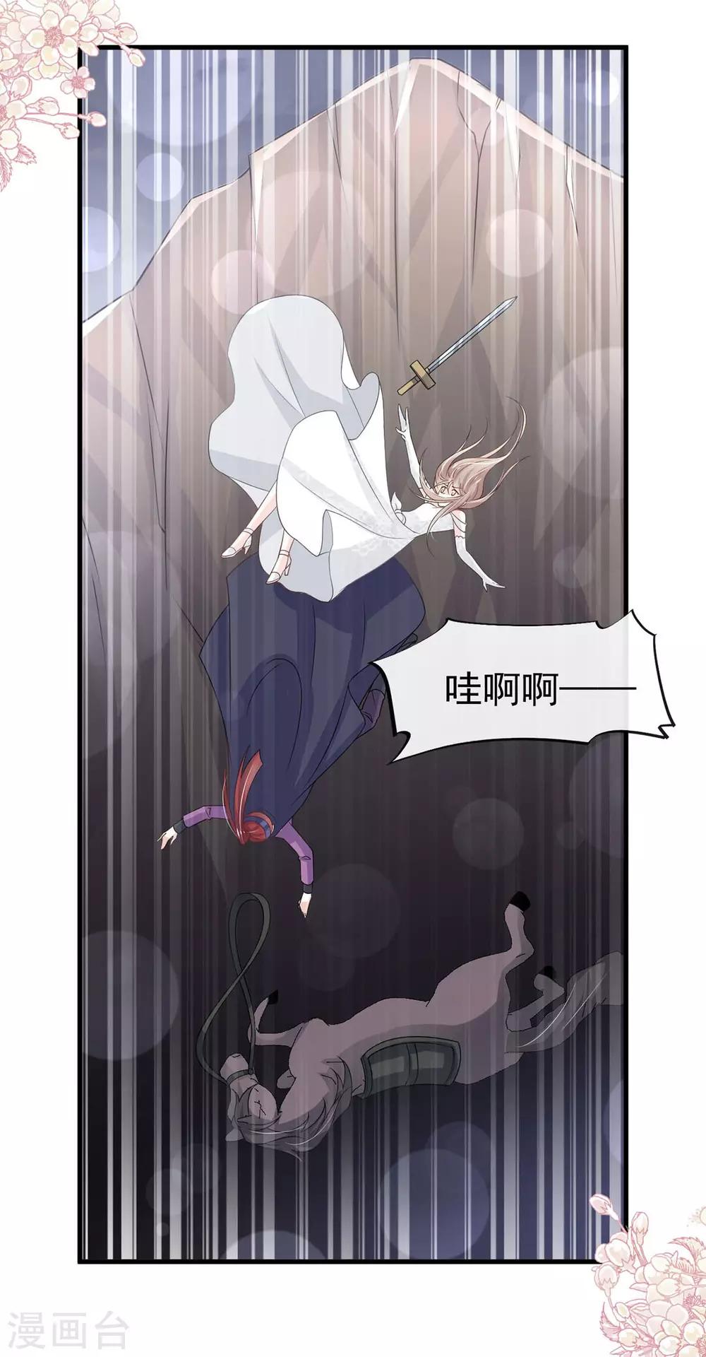 天下第一宠韩漫全集-第180话 凌冬将至 现代篇终章无删减无遮挡章节图片 