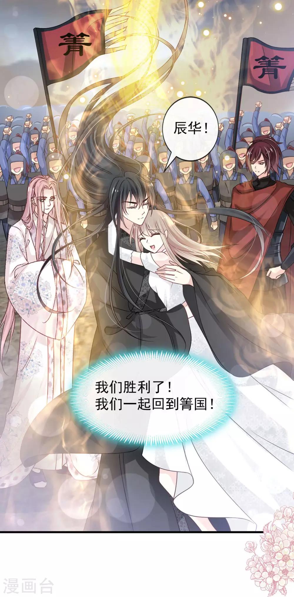 天下第一宠韩漫全集-第180话 凌冬将至 现代篇终章无删减无遮挡章节图片 