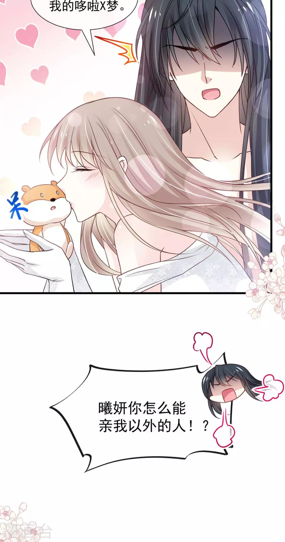 天下第一宠韩漫全集-第180话 凌冬将至 现代篇终章无删减无遮挡章节图片 